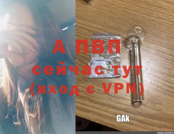 стафф Армянск