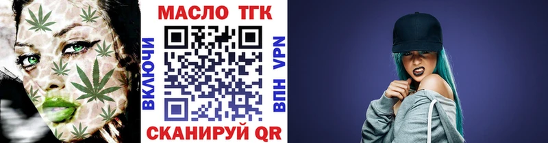 MEGA зеркало  купить наркоту  Бабушкин  ТГК гашишное масло 